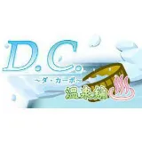 Dc onsen pk.webp