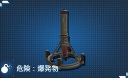 地中貫通型爆弾