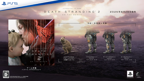 スタンダードエディションの画像