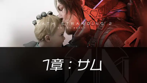 1章：サムの画像