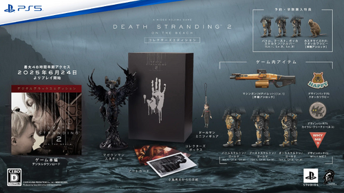 コレクターズエディションの画像