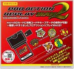 プロアクションリプレイMAX2 (DSDS Lite用).jpg