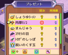 プレゼントの好み・大好き