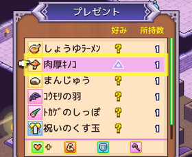 プレゼントの好み・普通