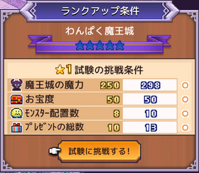 試験の条件を満たす