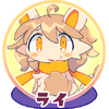 ライ.png