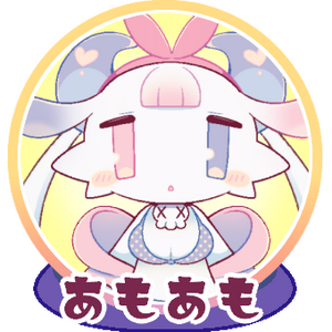あもあも
