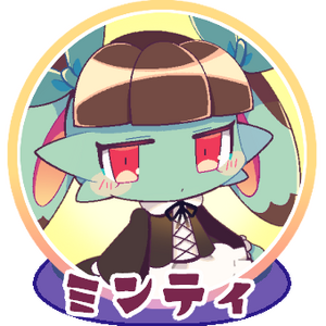ミンティ