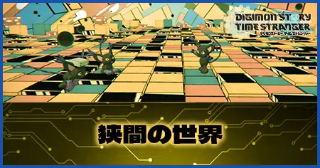 デジモンカード TIME STRANGER 時の狭間劇場 R 4枚セット デジカ