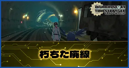 朽ちた廃線の画像