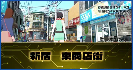 新宿 東商店街の画像