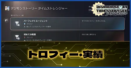 トロフィーの画像