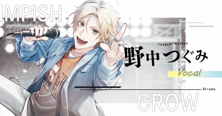 野中つぐみの攻略情報