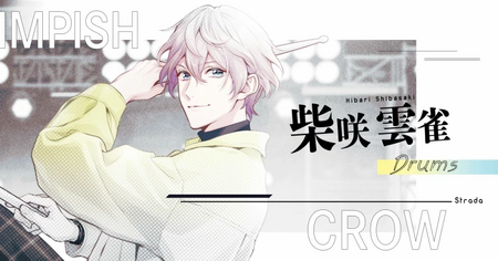 紫咲雲雀の攻略情報