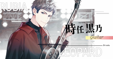 時任黒乃の攻略情報