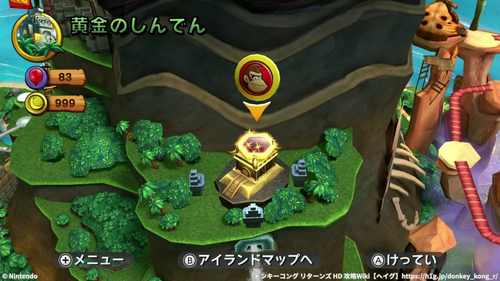 スカイハイエリアへの行き方1