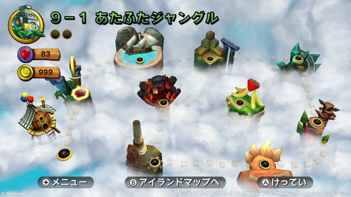 スカイハイエリアマップ