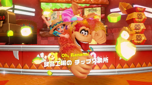 57：食品工場の チップ交換所