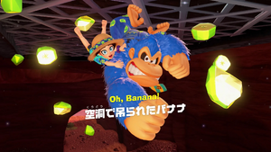 03：空洞で吊られたバナナ