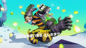 18：電撃這い寄る エレキタワー