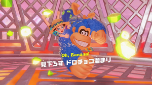 86：見下ろす ドロチョコ溜まり