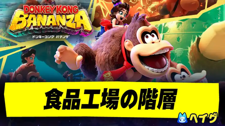 食品工場の階層