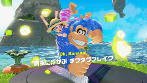 19：青空に浮かぶ チクタクブレイク