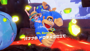 41：バナナの ドロチョコ仕立て