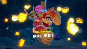 02：砂漠に 到着！