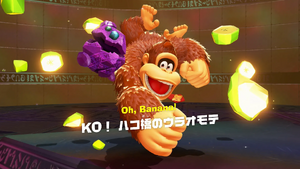 08：KO！ ハコ橋のウラオモテ