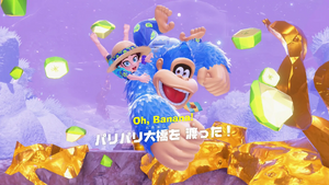 11：パリパリ大橋を 渡った！