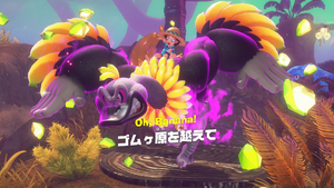 69：ゴムヶ原を越えて