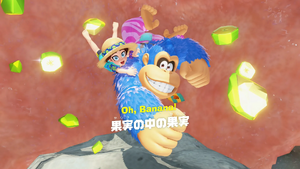 03：果実の中の果実