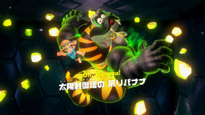 39：太陽制御塔の 吊りバナナ