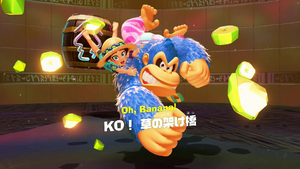 KO！ 草の架け橋