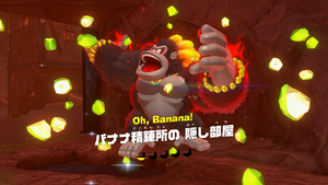 center 63：バナナ精錬所の 隠し部屋