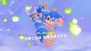 16：かまくらの ガチガチバナナ