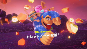 02：トレッドノート 撃破！