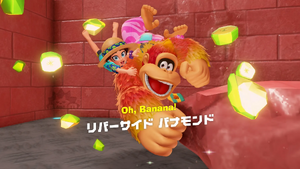 32：リバーサイド バナモンド