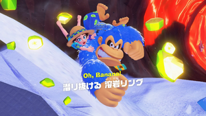 56：潜り抜ける 溶岩リング