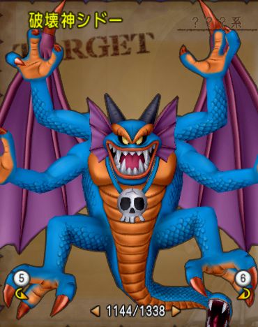 破壊神シドー