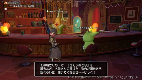 キューロピアのおはなしの画像