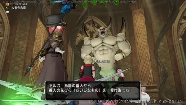 うしろの正面……？