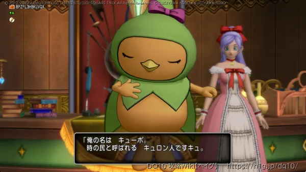 キューロピアのおはなしの画像