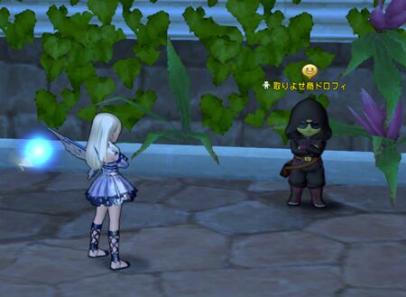 取りよせ商ドロフィ-1