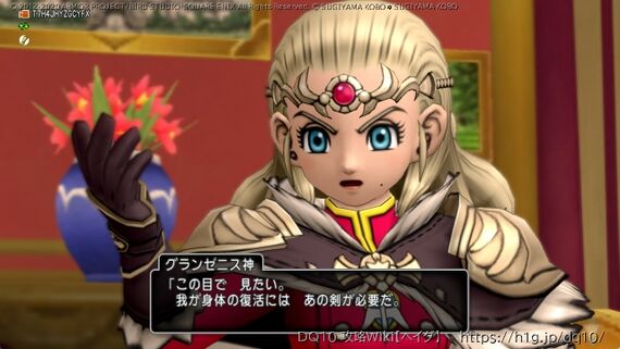 グランゼニス神復活のおはなし