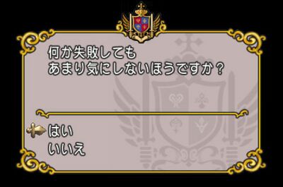 性格判定について