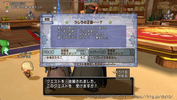 うしろの正面……？