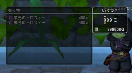 取りよせ商ドロフィ-3