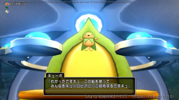 キューロピアのおはなしの画像